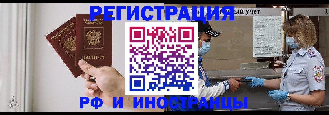 временная регистрация поиск в Переславль-Залесском