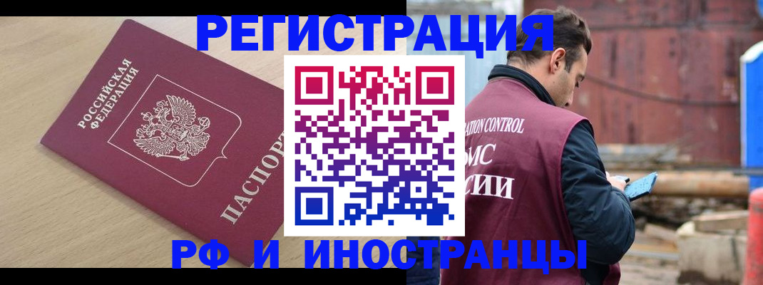 прописка поиск в Переславль-Залесском