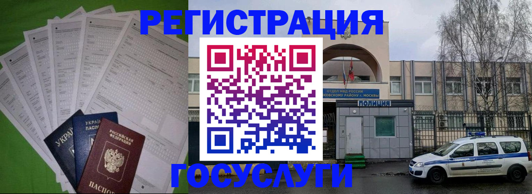 прописка в Переславль-Залесском